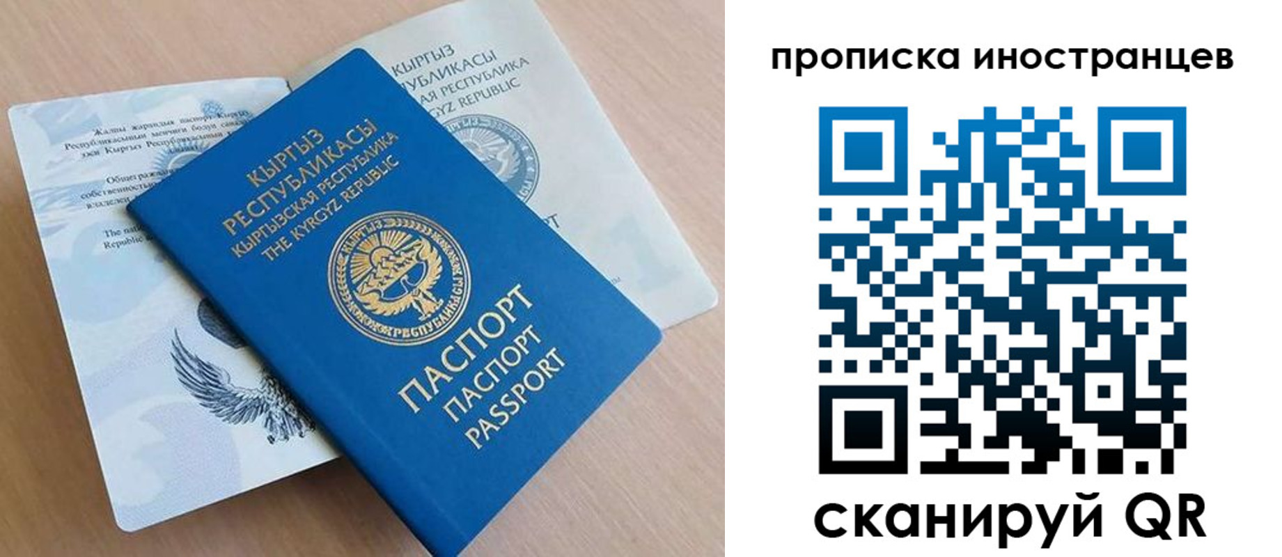 временная регистрация гарантия в Пионерском